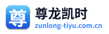 尊龙凯时